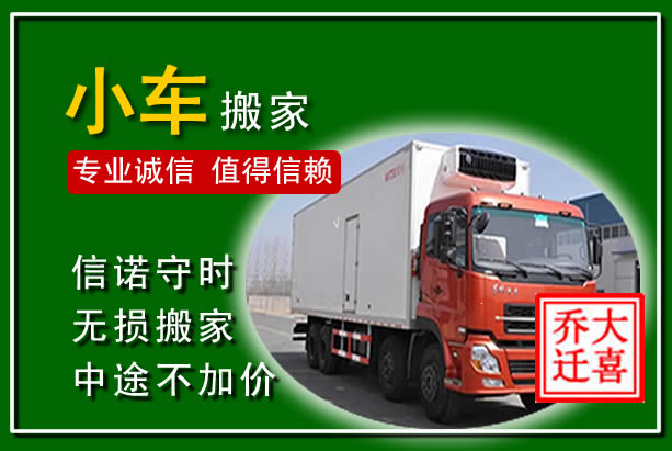 宁江物品搬运