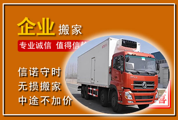 宁江工厂单位搬迁