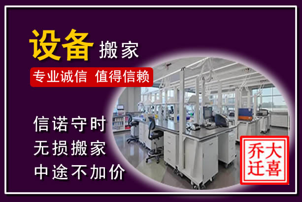 宁江仪器设备搬运