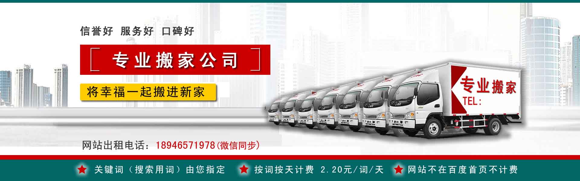 宁江小型搬家